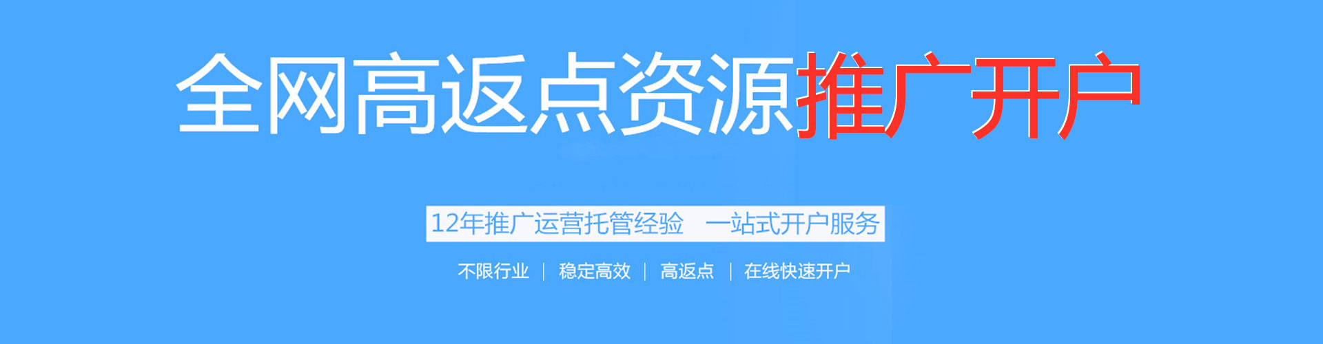 平远百度充值高返点